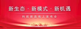 会议背景