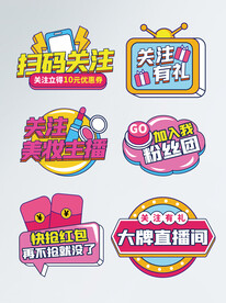 直播间卡牌