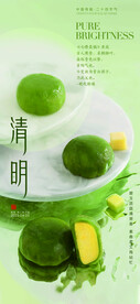 创意传统节日清明节海报 