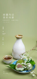 绿色中国风清明节日海报