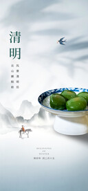 绿色中国风清明节日海报