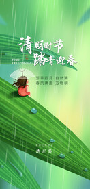 绿色中国风清明节日海报