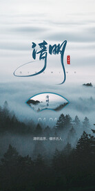 清明节国潮风节气海报