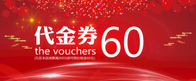 代金券