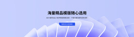 互联网banner