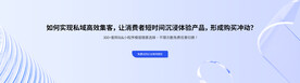 互联网banner