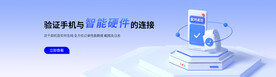 互联网banner