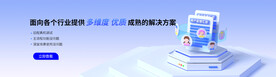互联网banner