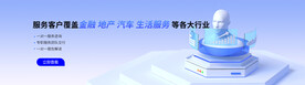 互联网banner