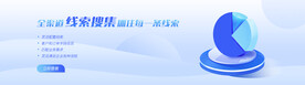 互联网banner