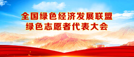大会海报背景