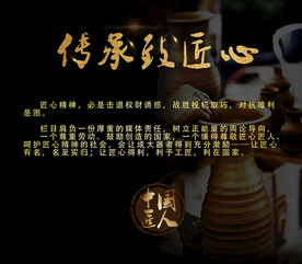 传承匠心海报