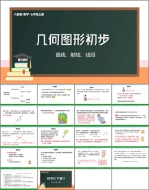 几可图形初步