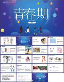 青春期