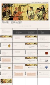 明朝的统治