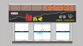 烤肉门头店招牌