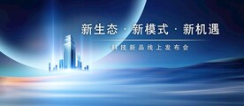 会议背景