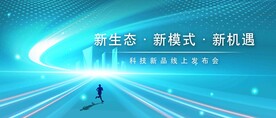 会议背景