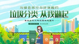 垃圾分类 