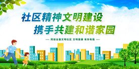 文明城市