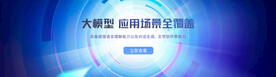 互联网banner