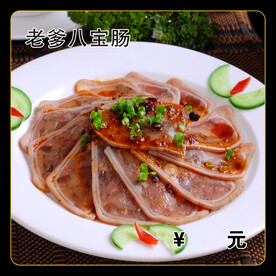 八宝肠