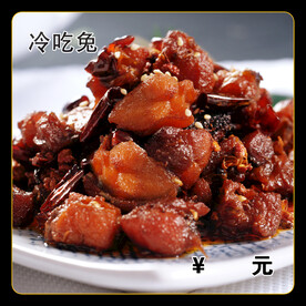 冷吃兔