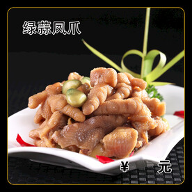 绿蒜凤爪