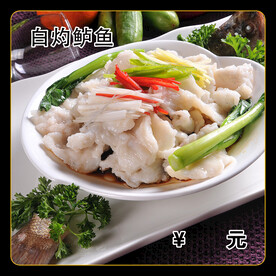 白灼鲈鱼