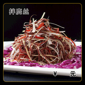 拌麂丝