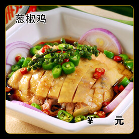 葱椒鸡