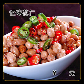 怪味花生