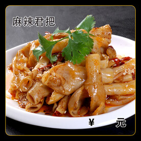麻辣君把