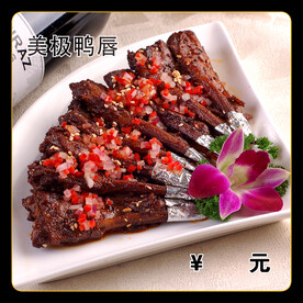 鸭唇