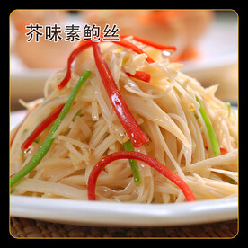 芥味素鲍丝