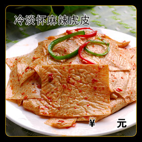 麻辣虎皮