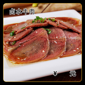 卤水牛肉