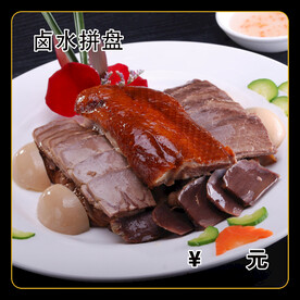 卤水拼盘