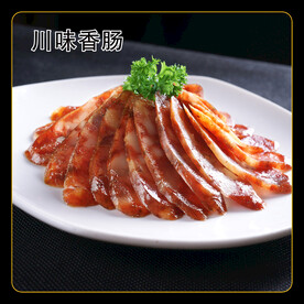 川味香肠