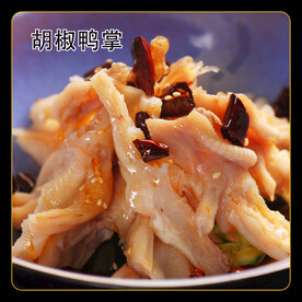 胡椒鸭掌