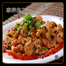 凉拌兔丁