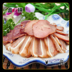 卤拼