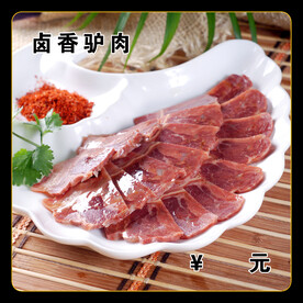 卤香驴肉