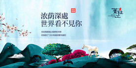 房地产广告 