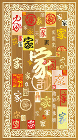 家和文字素材