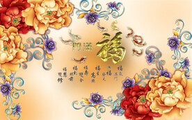 福满门背景墙