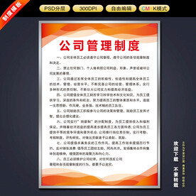 制度