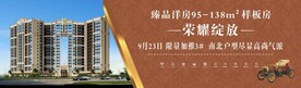 房地产围档