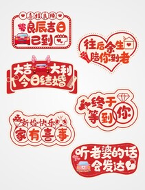 结婚手举牌