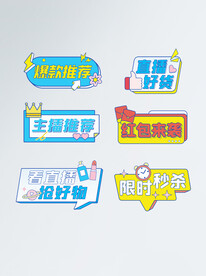 直播间手举牌